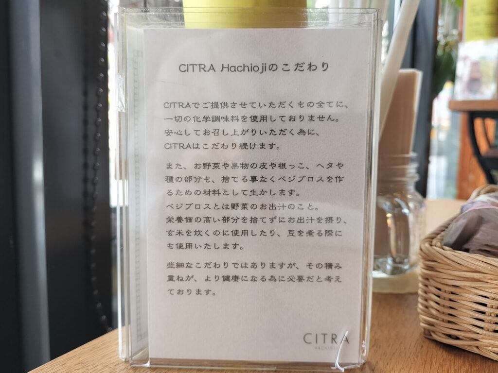 citra_hachioji